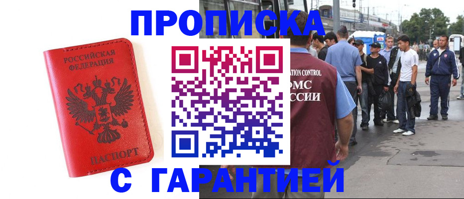 временная регистрация в квартире в Нижнеудинске