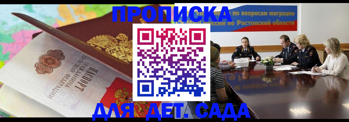 временная регистрация для всех в Нижнеудинске