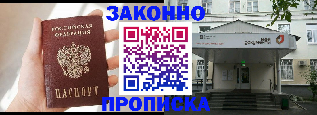 прописка регистрация в Нижнеудинске