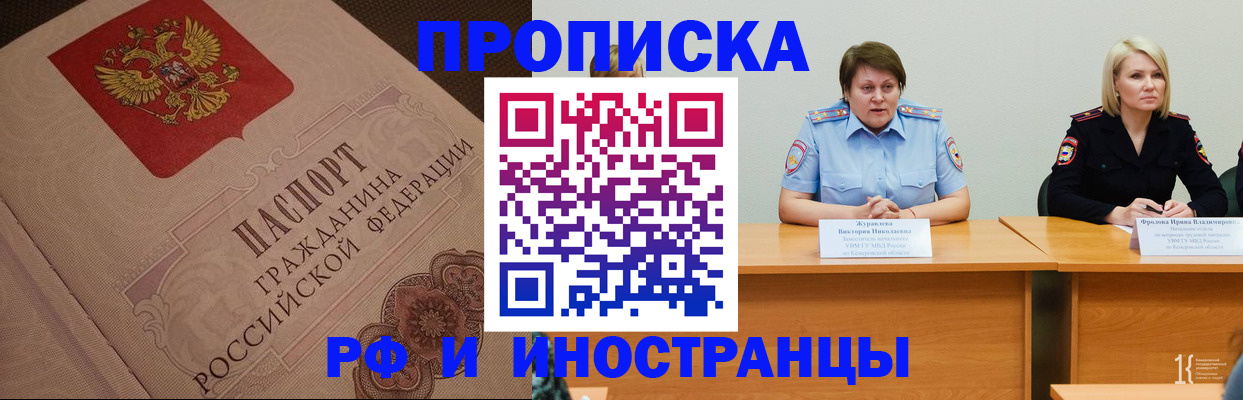 прописка законно в Нижнеудинске