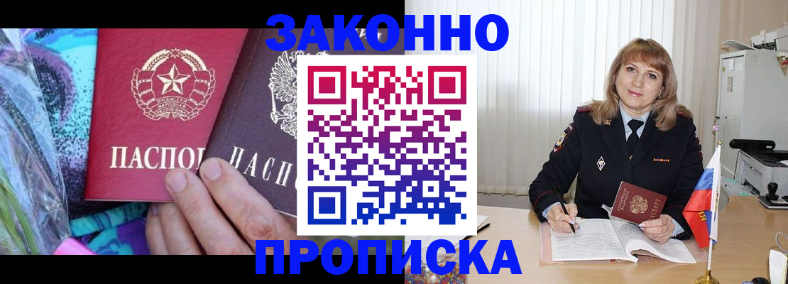 прописка регистрация в Нижнеудинске