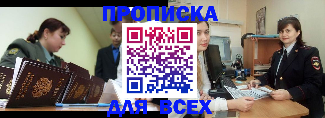 временная регистрация поиск в Нижнеудинске